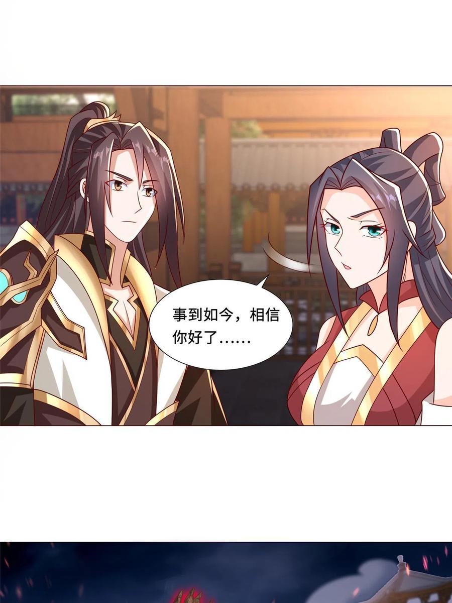 258潜入客栈-牧龙师-优时文化（第4张）