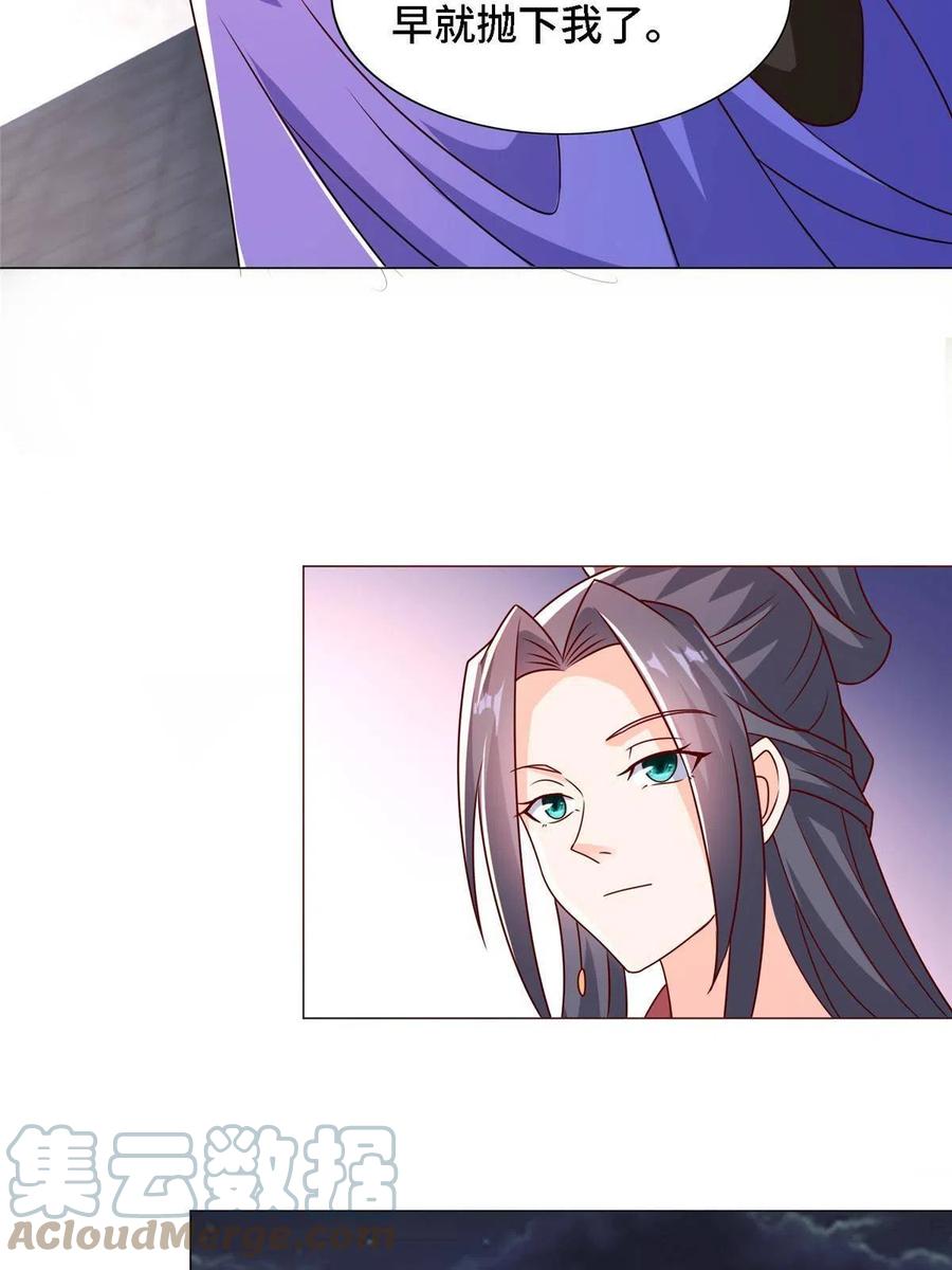 259灵石洞修炼-牧龙师-优时文化（第10张）