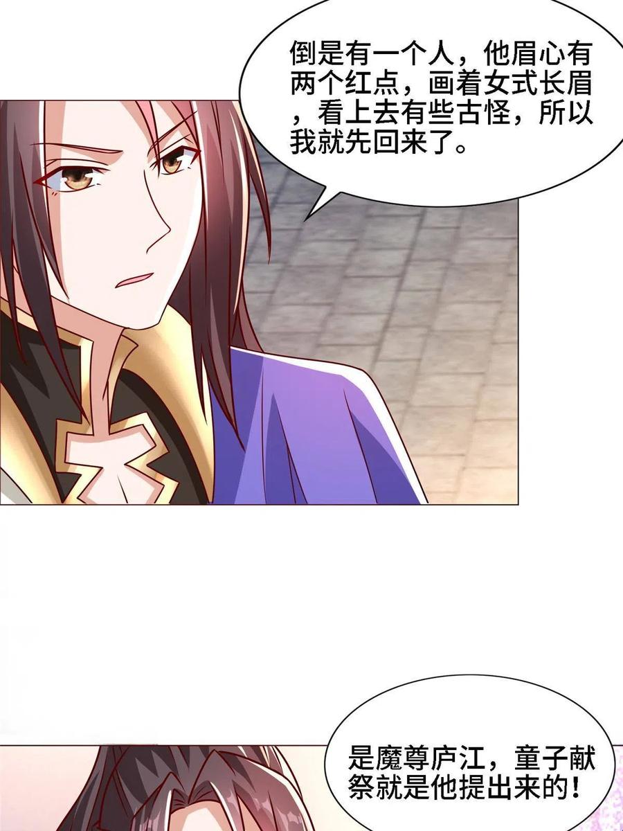 259灵石洞修炼-牧龙师-优时文化（第6张）