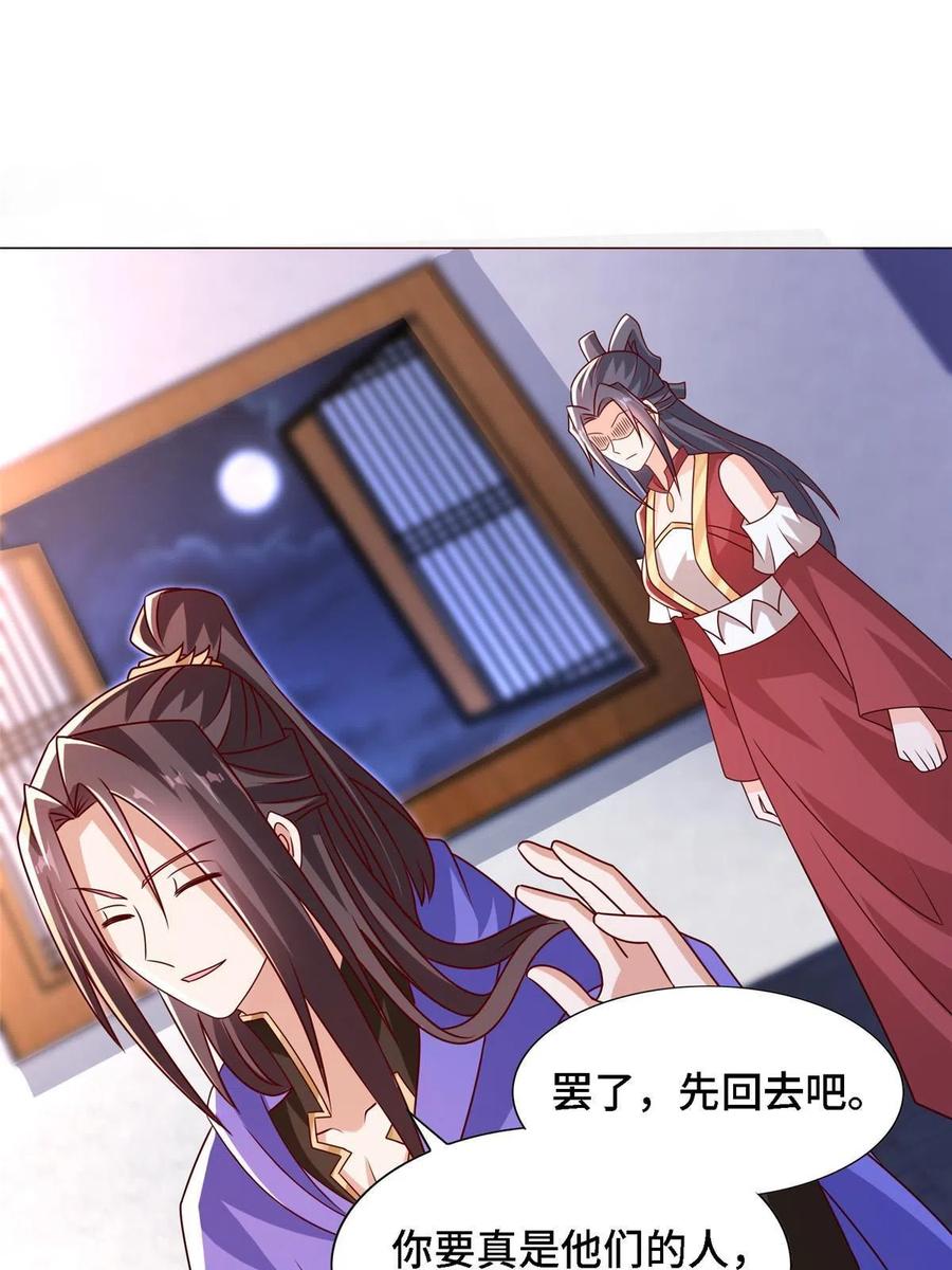 259灵石洞修炼-牧龙师-优时文化（第9张）