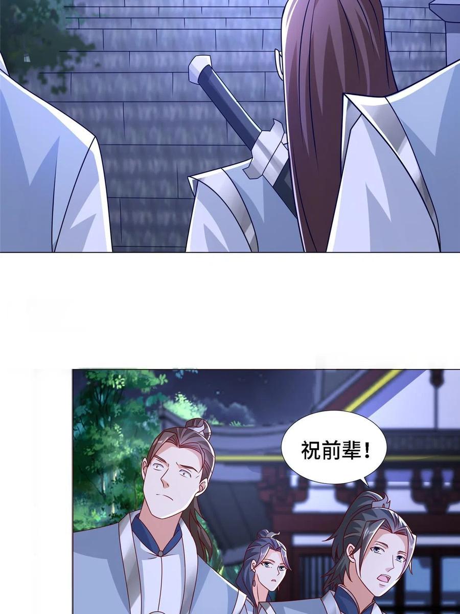 259灵石洞修炼-牧龙师-优时文化（第12张）