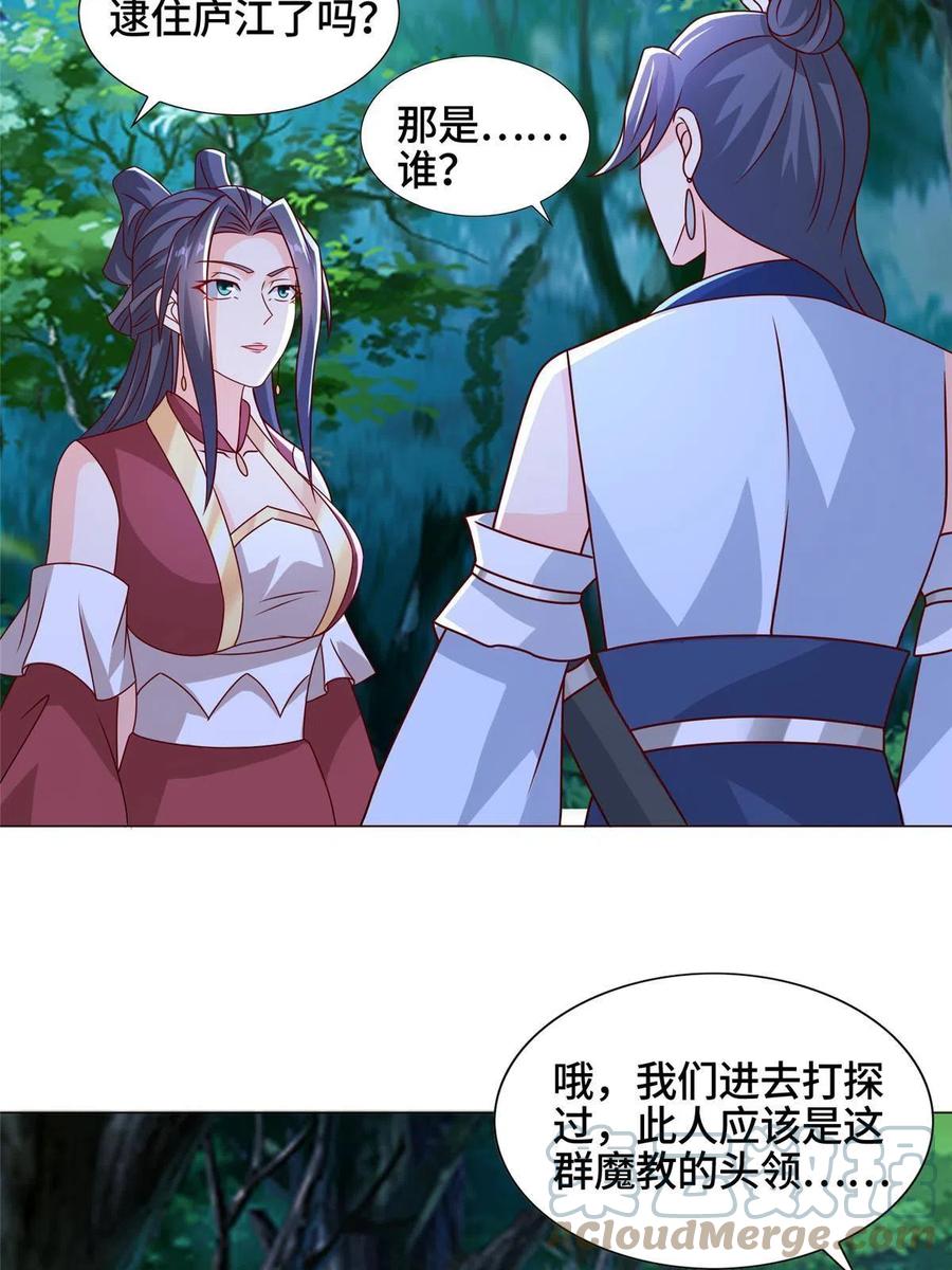 259灵石洞修炼-牧龙师-优时文化（第16张）