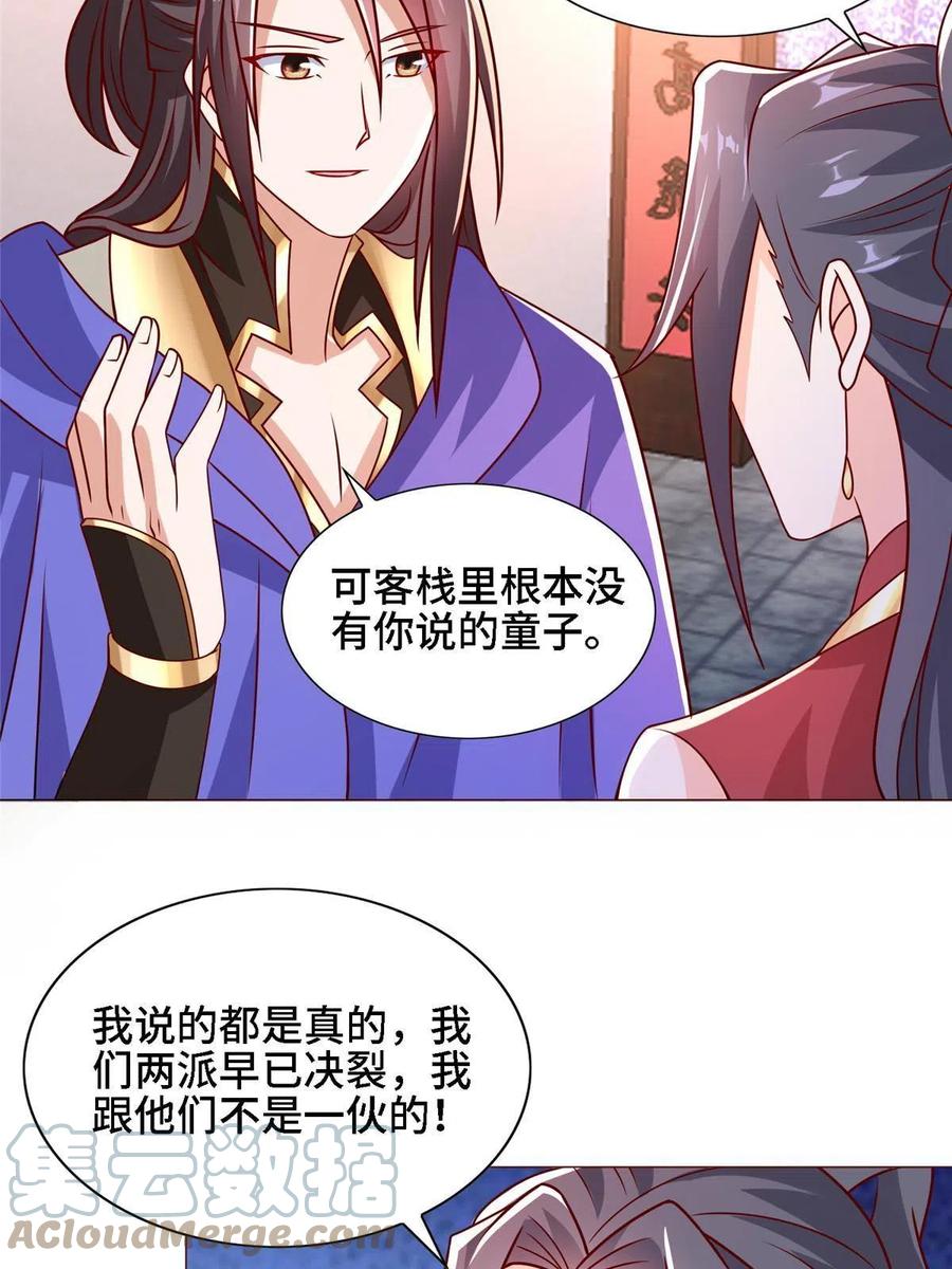 259灵石洞修炼-牧龙师-优时文化（第7张）