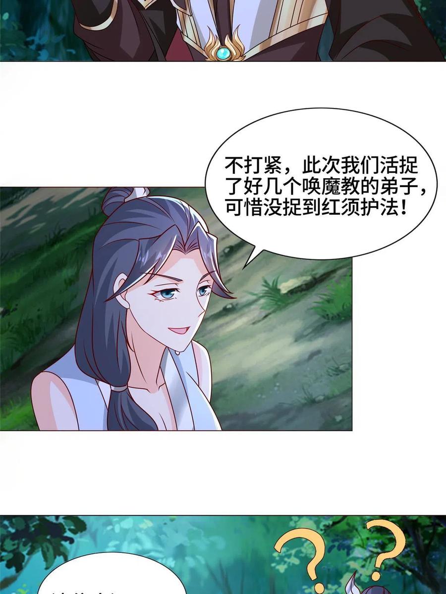 259灵石洞修炼-牧龙师-优时文化（第15张）