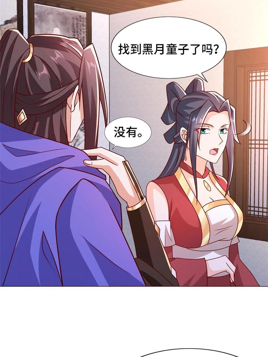 259灵石洞修炼-牧龙师-优时文化（第5张）