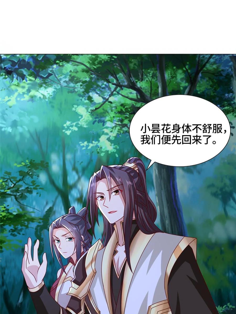 259灵石洞修炼-牧龙师-优时文化（第14张）