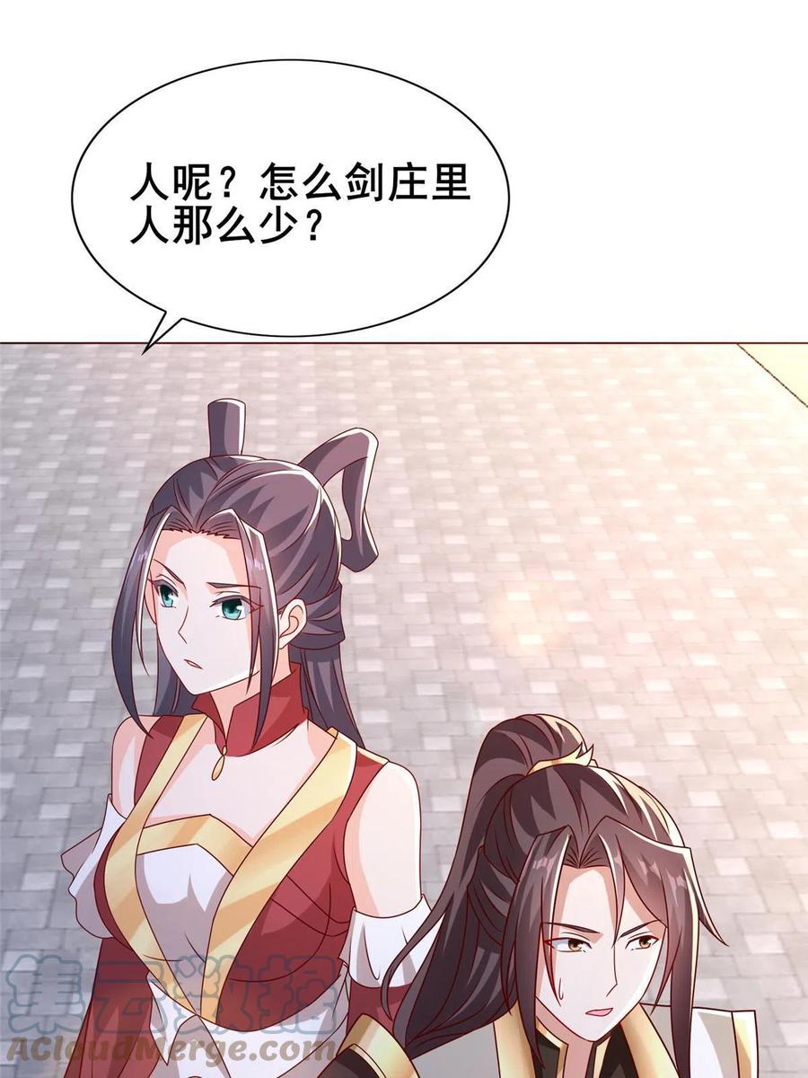 260唤魔师来犯-牧龙师-优时文化（第4张）