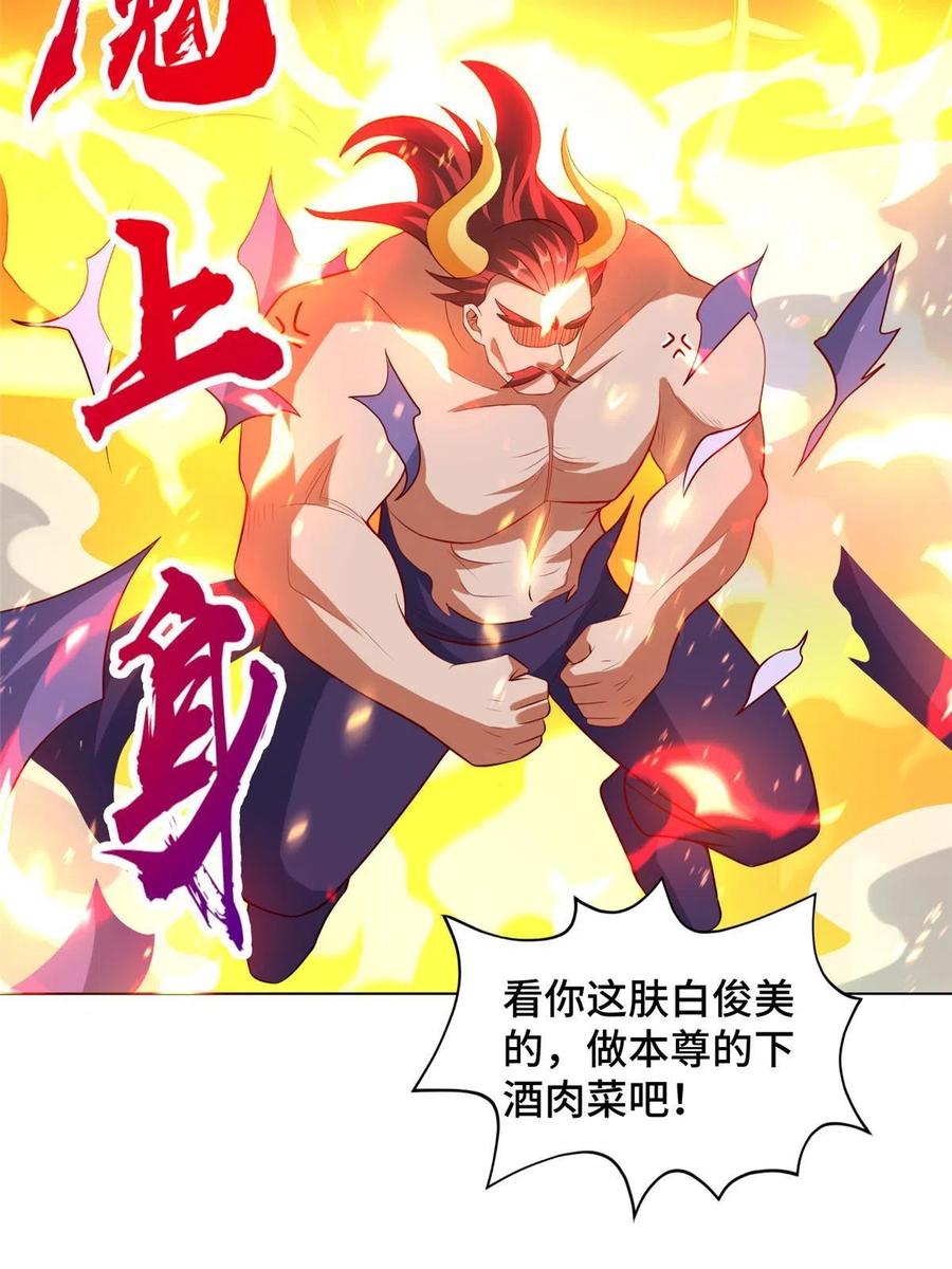 261一夫当关-牧龙师-优时文化（第8张）