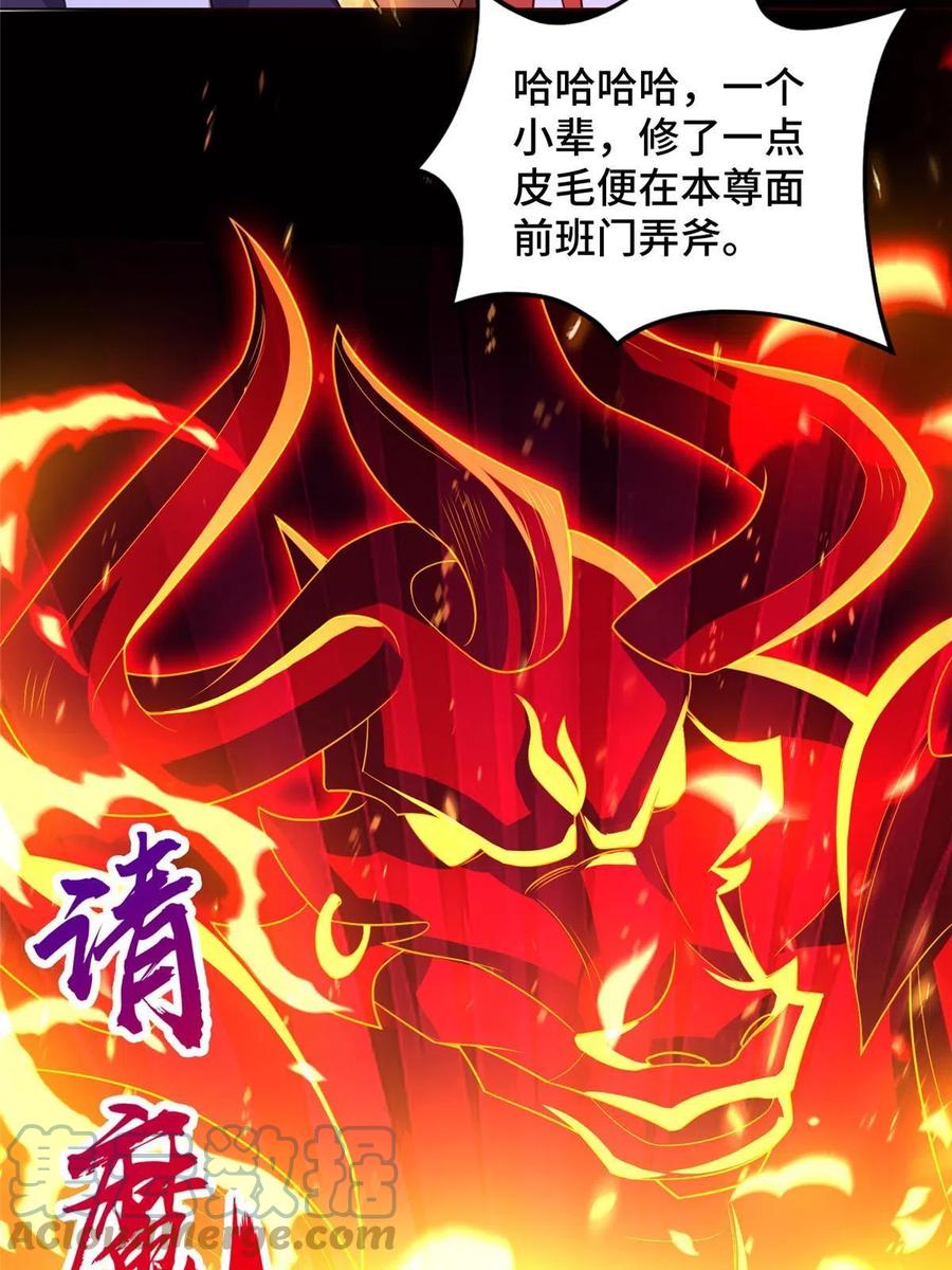 261一夫当关-牧龙师-优时文化（第7张）