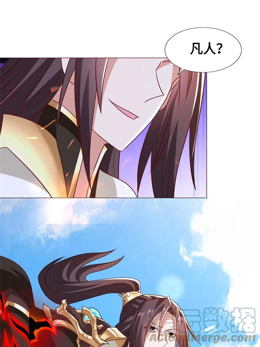 263双管齐下-牧龙师-优时文化（第19张）