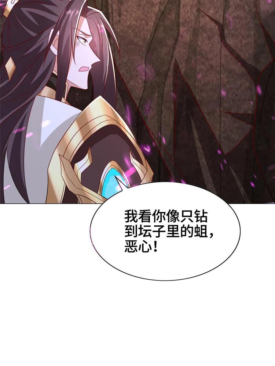 263双管齐下-牧龙师-优时文化（第17张）