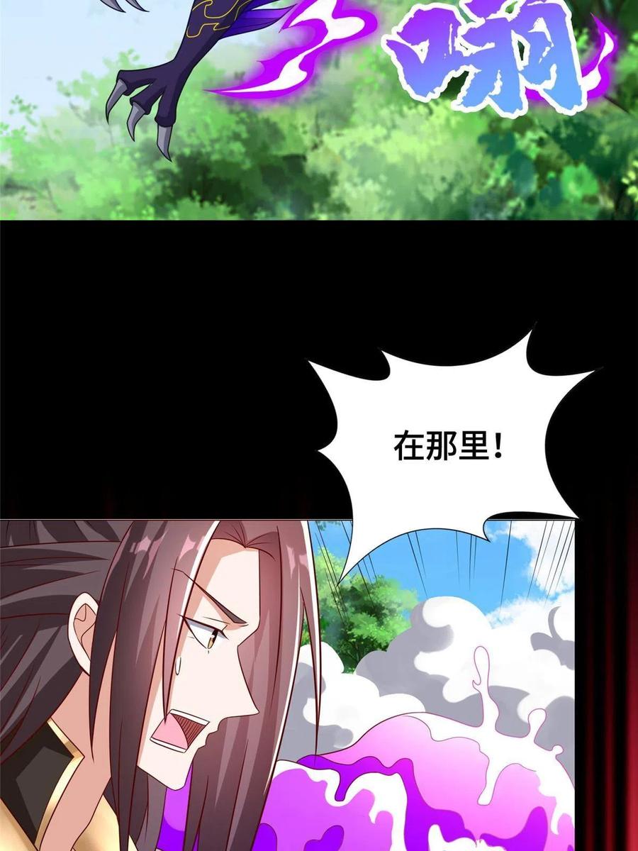 263双管齐下-牧龙师-优时文化（第6张）