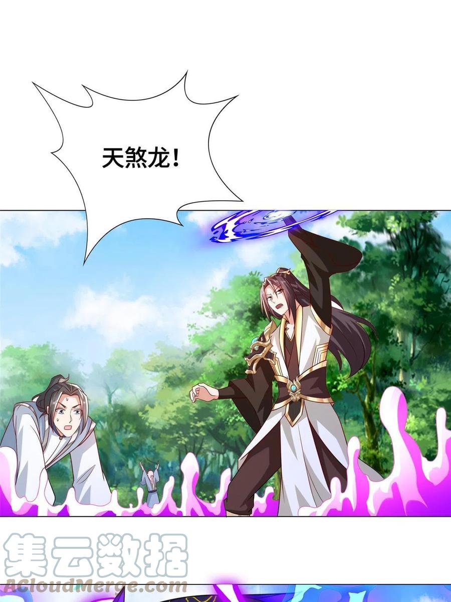 263双管齐下-牧龙师-优时文化（第4张）