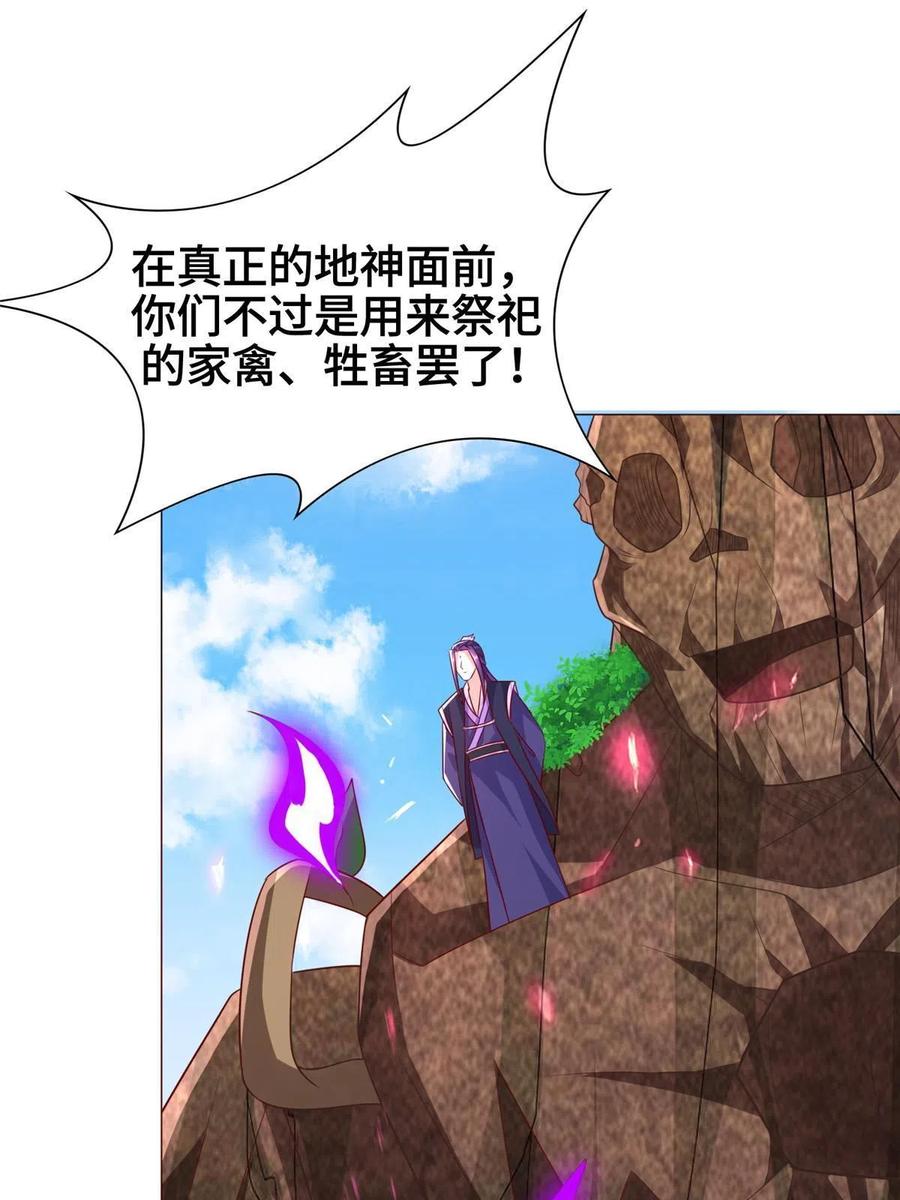 263双管齐下-牧龙师-优时文化（第14张）