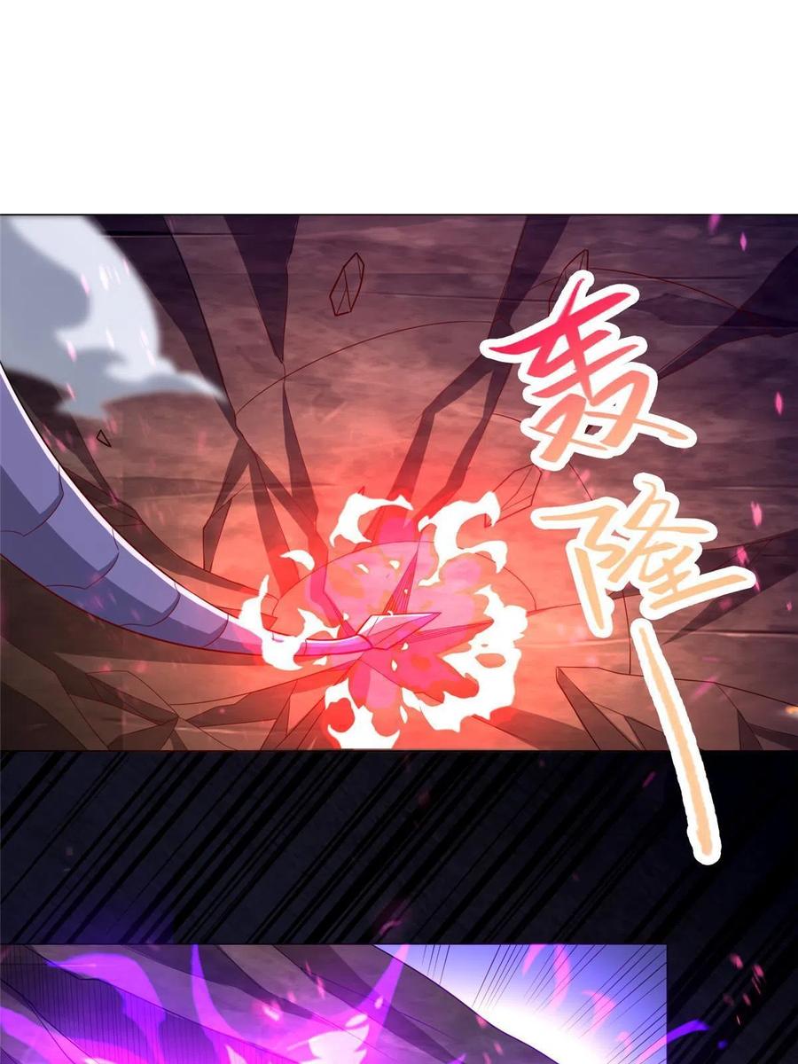 263双管齐下-牧龙师-优时文化（第9张）