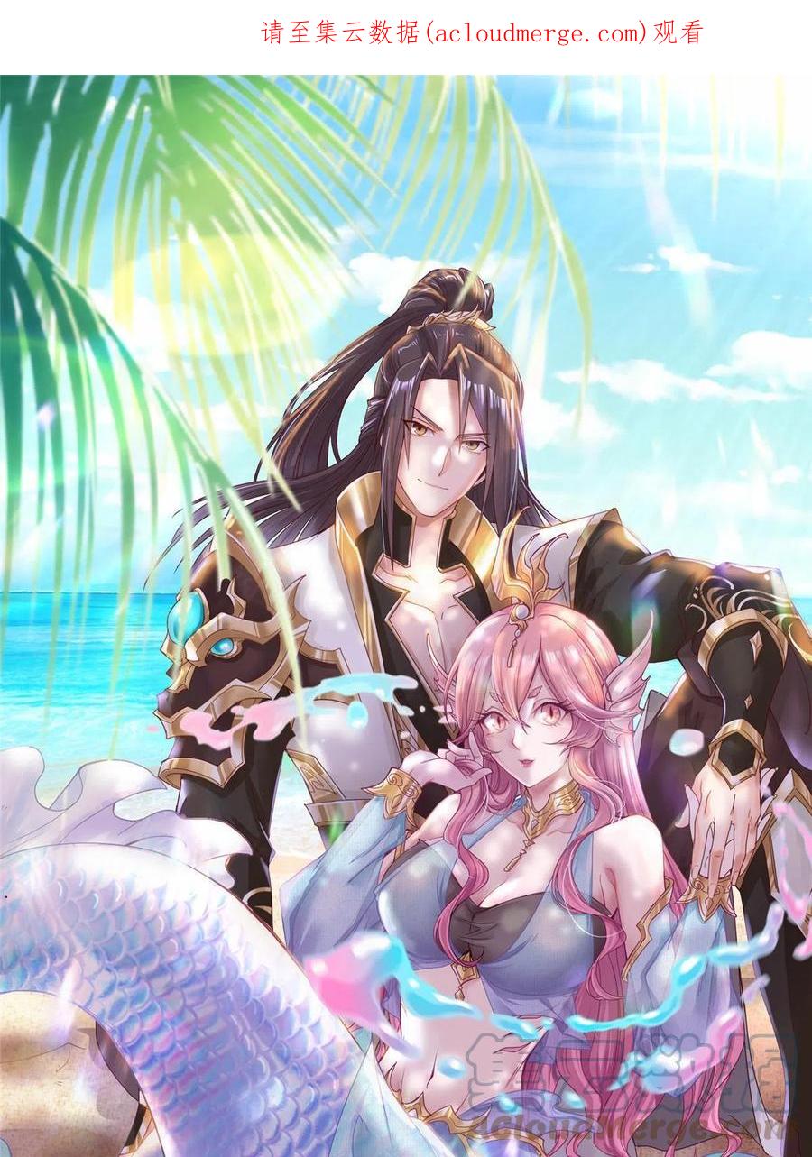 263双管齐下-牧龙师-优时文化（第1张）