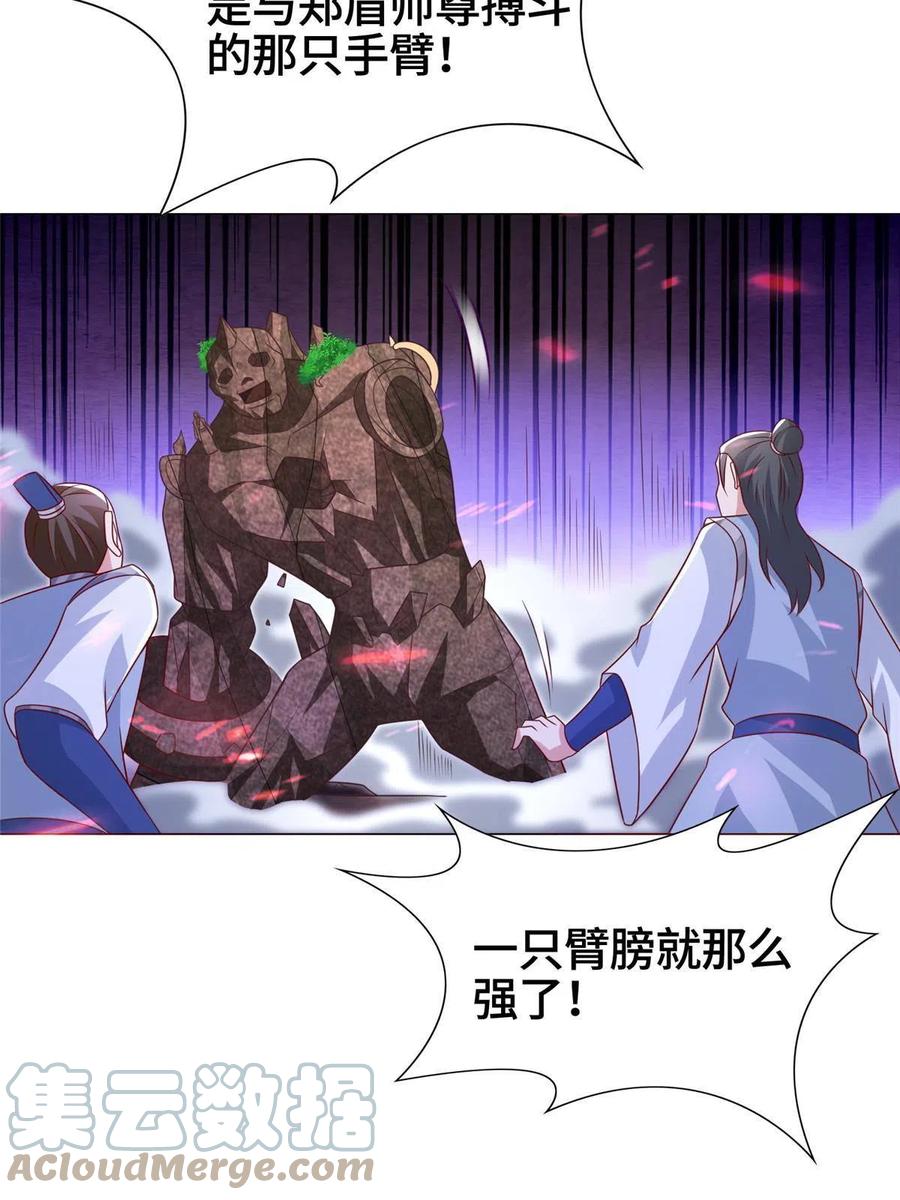 263双管齐下-牧龙师-优时文化（第13张）