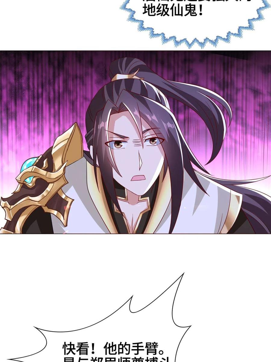 263双管齐下-牧龙师-优时文化（第12张）