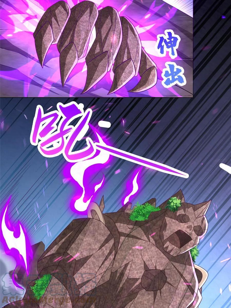 263双管齐下-牧龙师-优时文化（第10张）