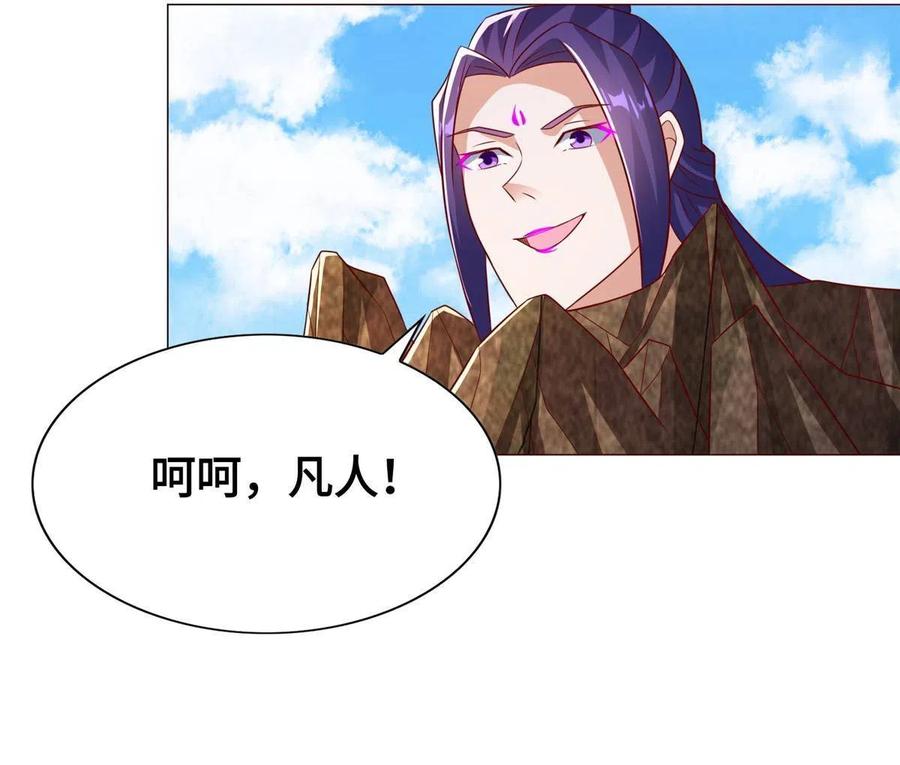 263双管齐下-牧龙师-优时文化（第18张）
