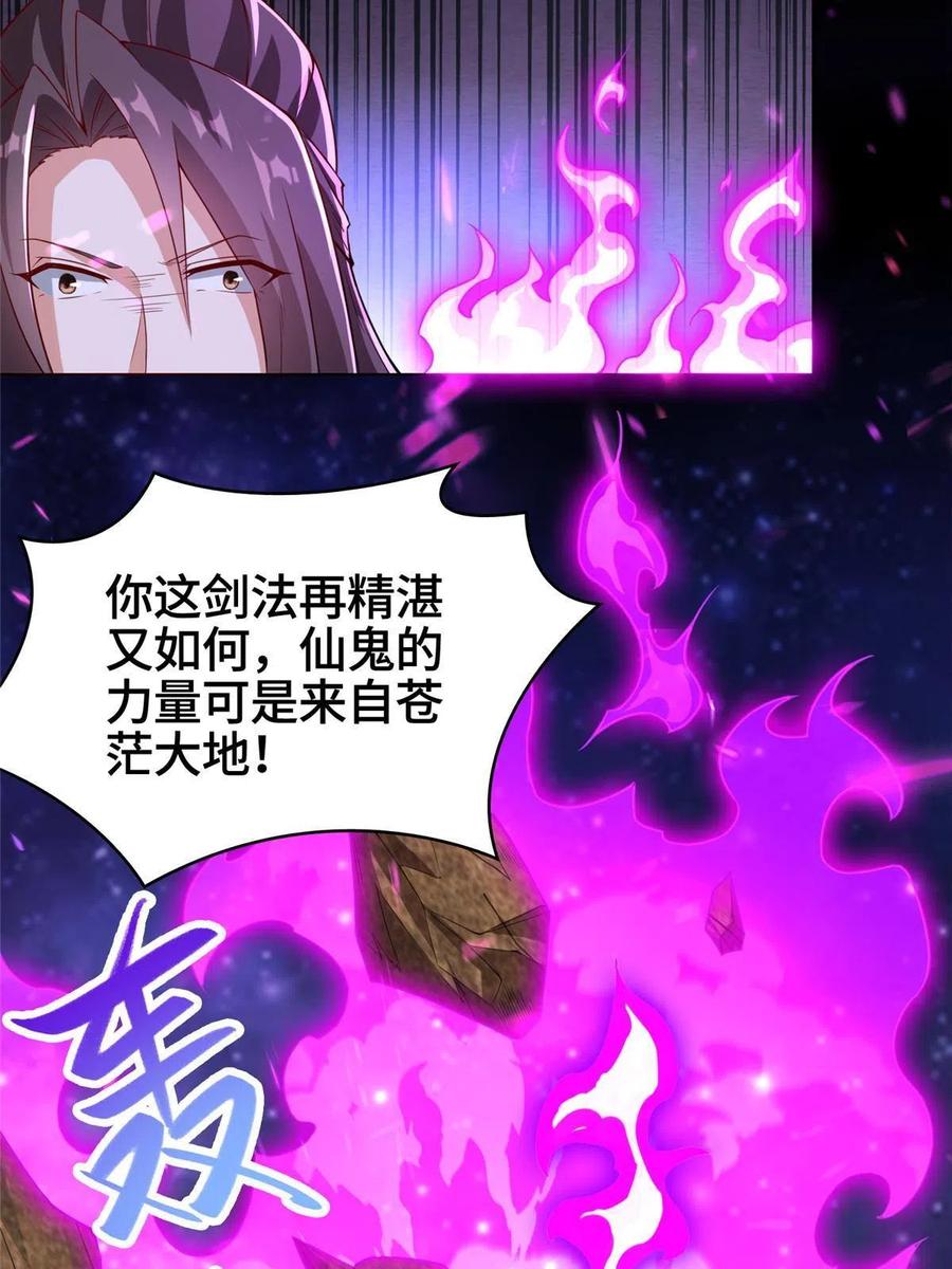 264釜底抽薪-牧龙师-优时文化（第6张）