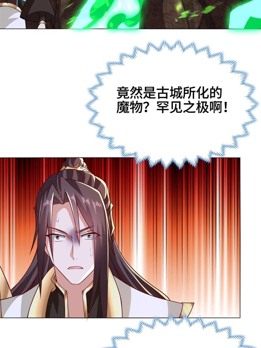 264釜底抽薪-牧龙师-优时文化（第11张）