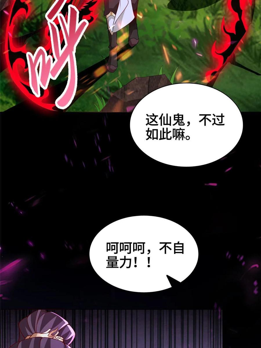 264釜底抽薪-牧龙师-优时文化（第5张）
