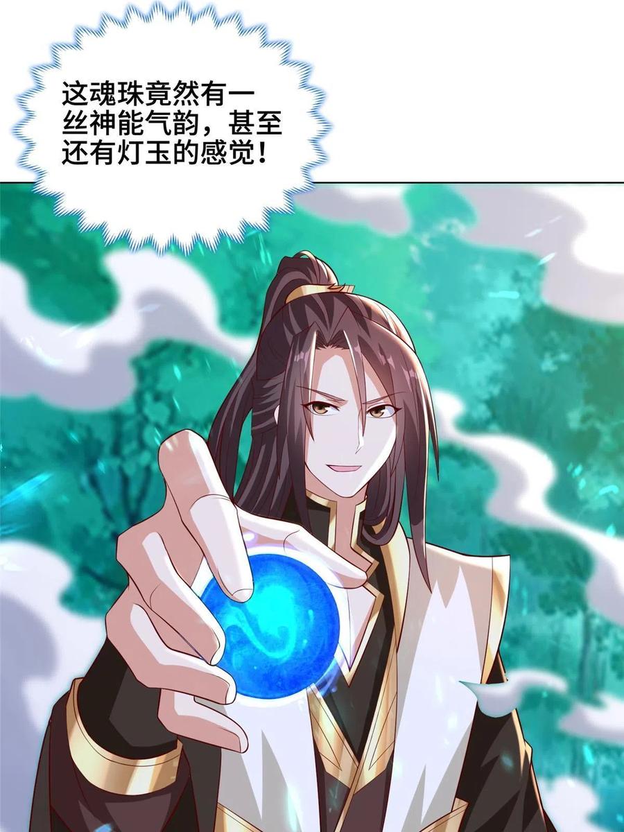 265回归离川-牧龙师-优时文化（第9张）