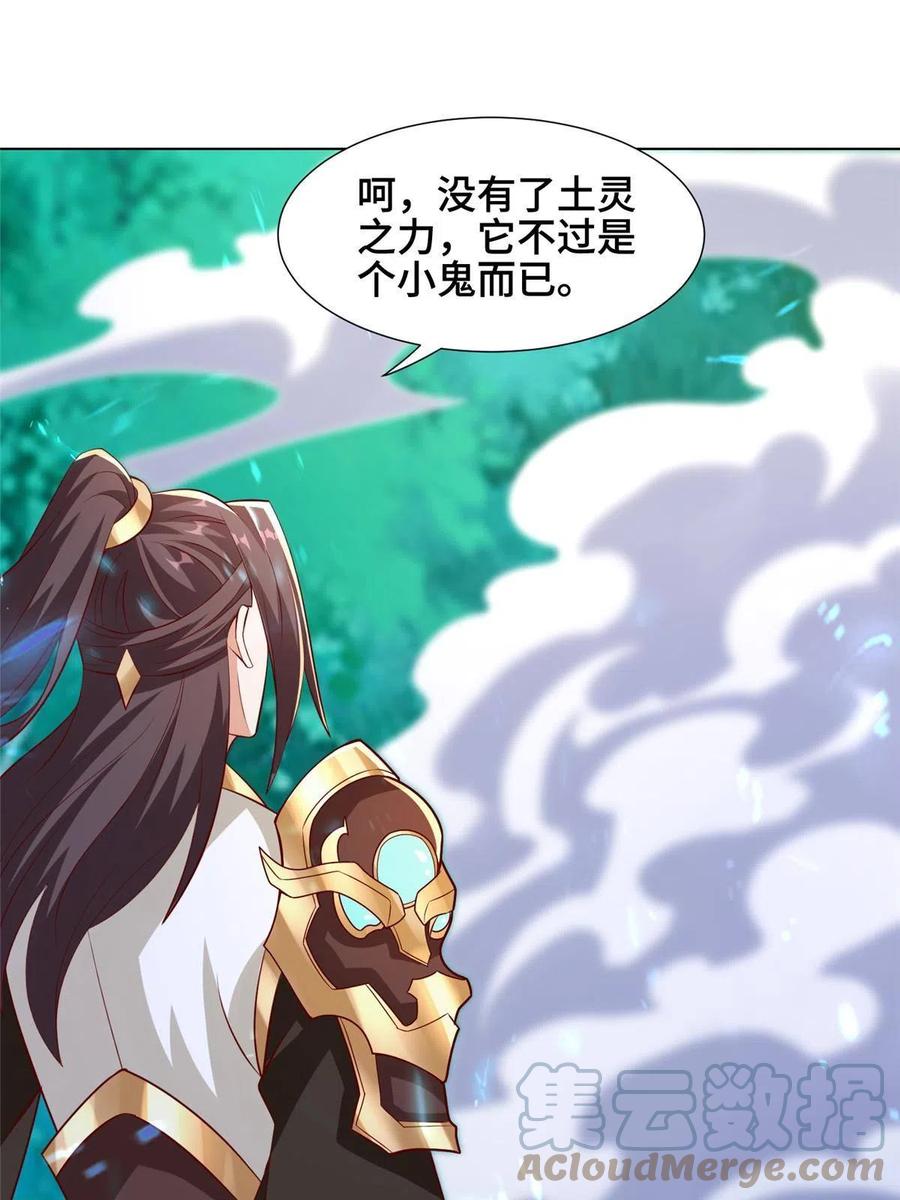 265回归离川-牧龙师-优时文化（第4张）