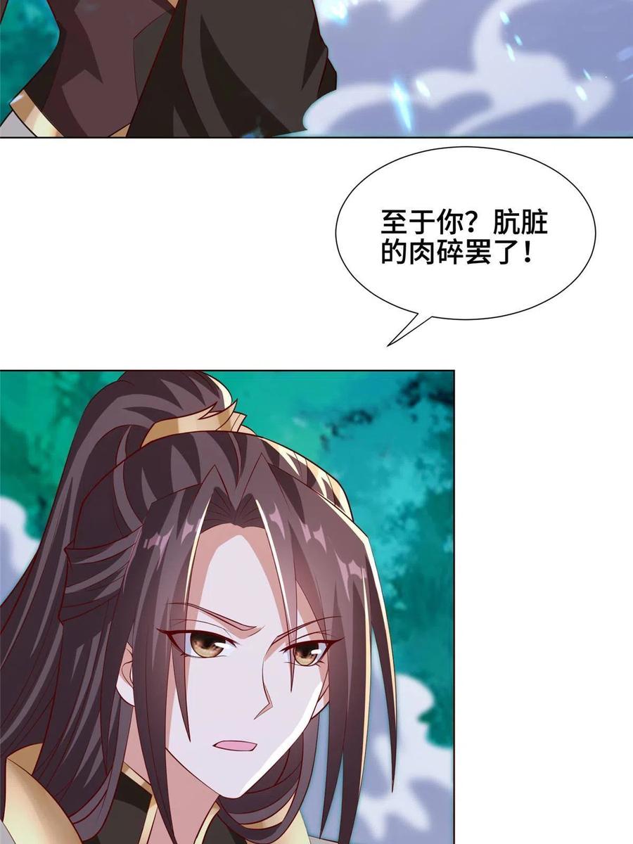 265回归离川-牧龙师-优时文化（第5张）