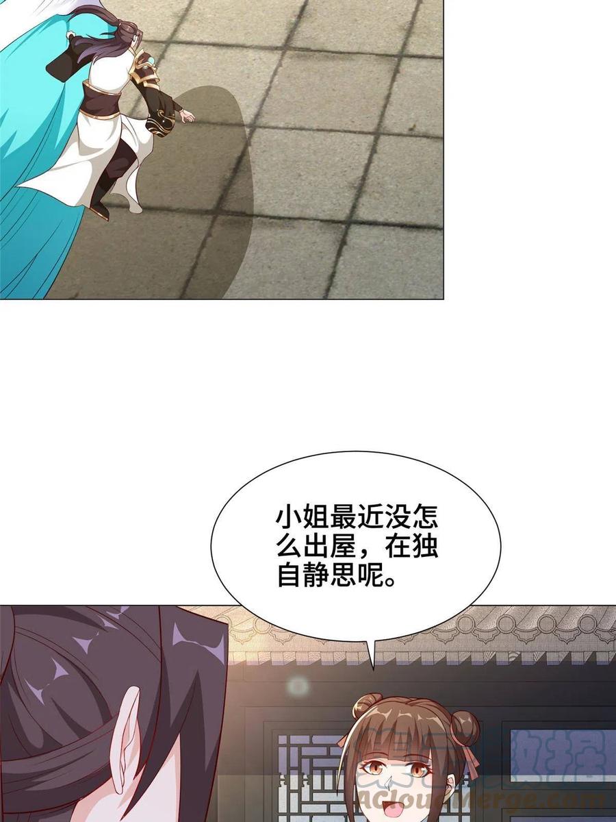 266再见云姿-牧龙师-优时文化（第7张）