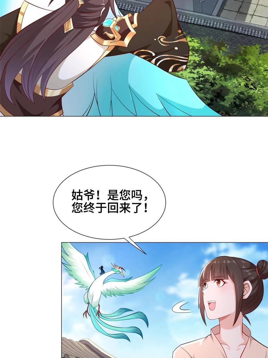 266再见云姿-牧龙师-优时文化（第5张）
