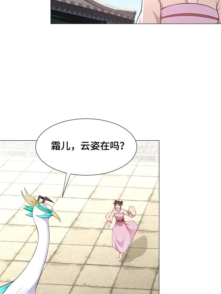 266再见云姿-牧龙师-优时文化（第6张）