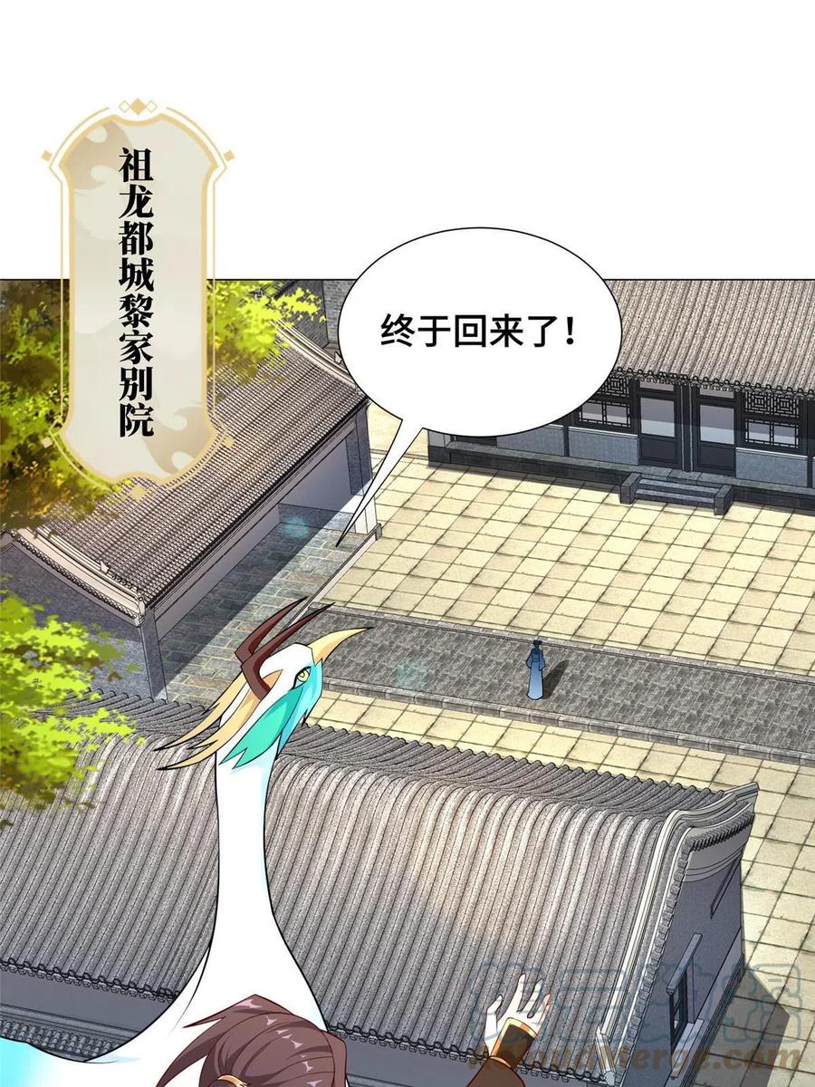 266再见云姿-牧龙师-优时文化（第4张）
