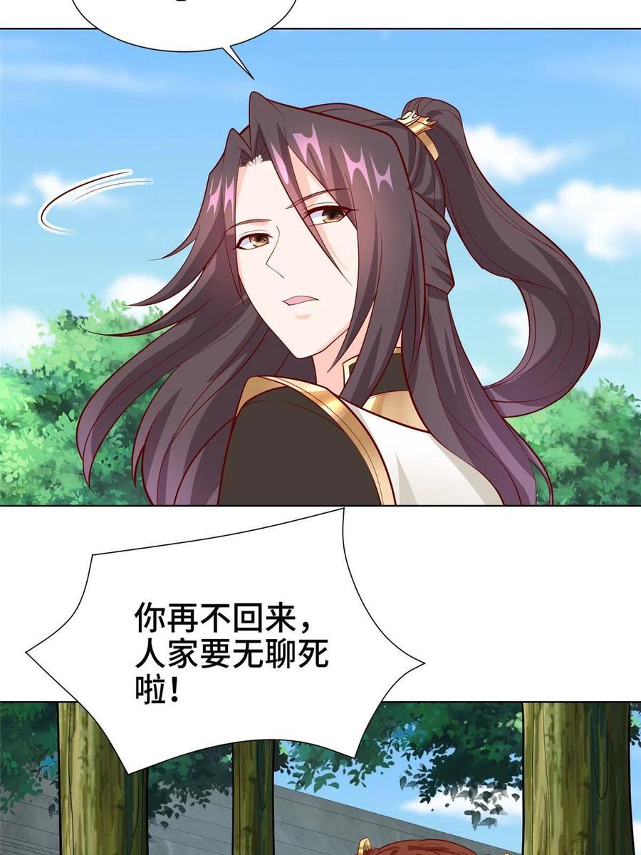 268画林中有杀气-牧龙师-优时文化（第6张）