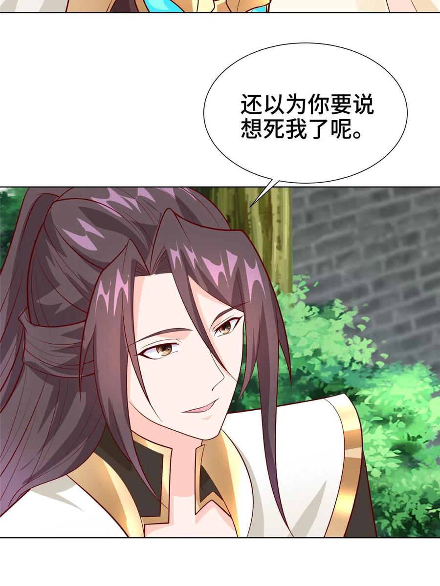 268画林中有杀气-牧龙师-优时文化（第8张）