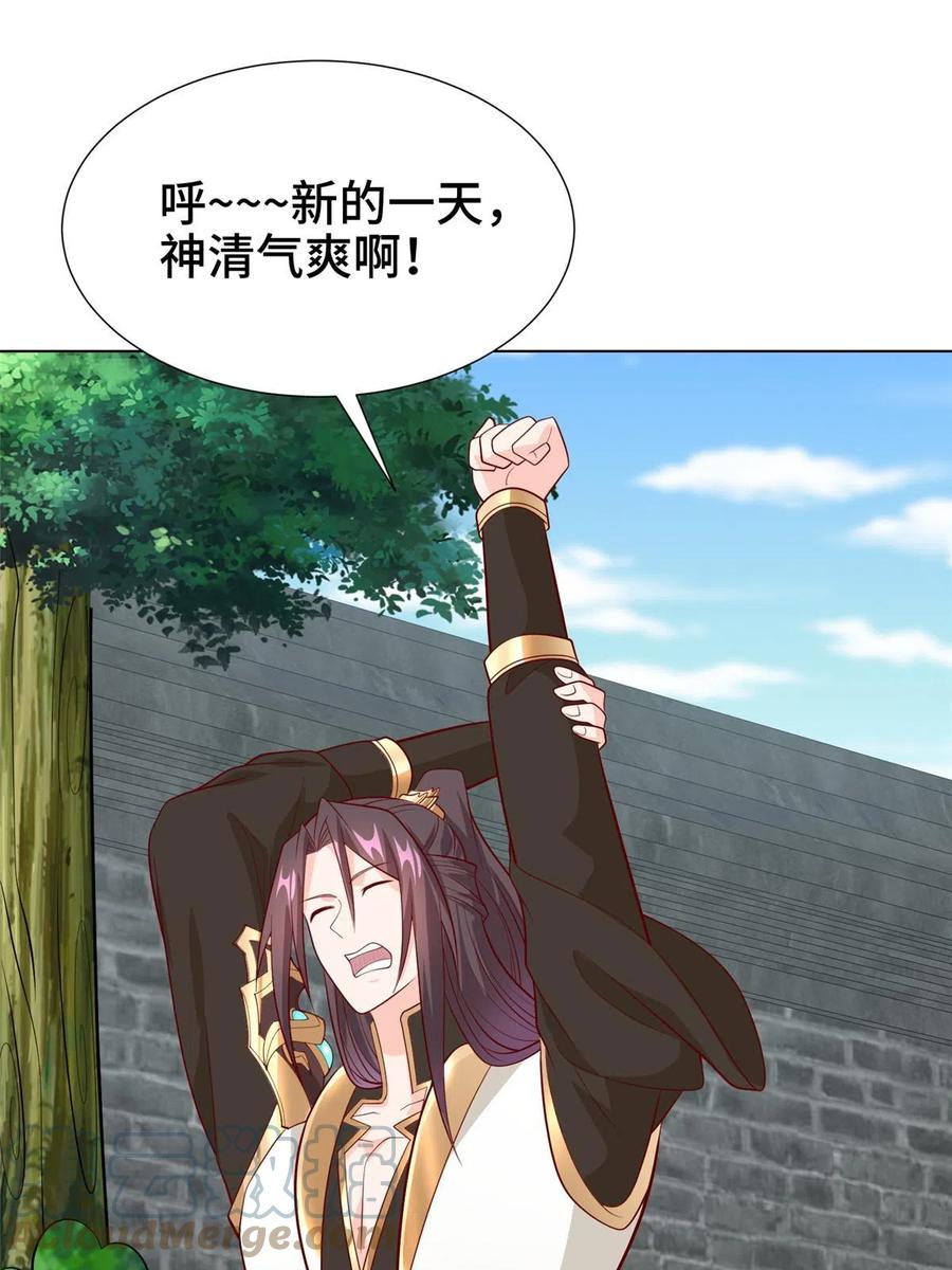 268画林中有杀气-牧龙师-优时文化（第4张）