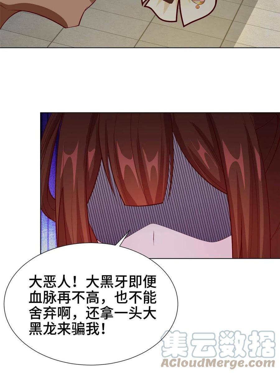 268画林中有杀气-牧龙师-优时文化（第13张）