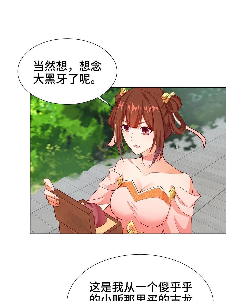 268画林中有杀气-牧龙师-优时文化（第9张）
