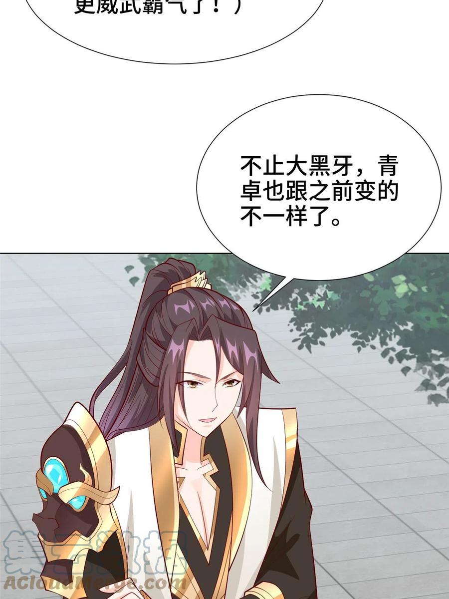 268画林中有杀气-牧龙师-优时文化（第16张）