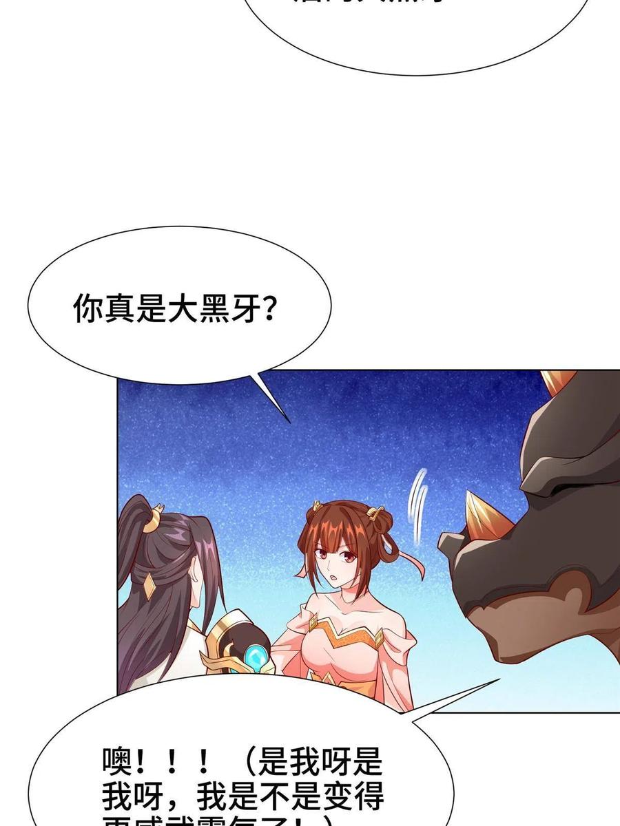 268画林中有杀气-牧龙师-优时文化（第15张）