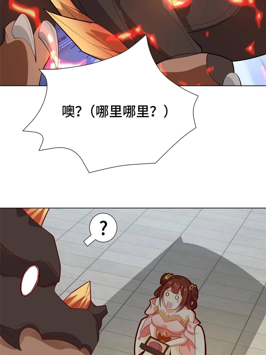 268画林中有杀气-牧龙师-优时文化（第12张）