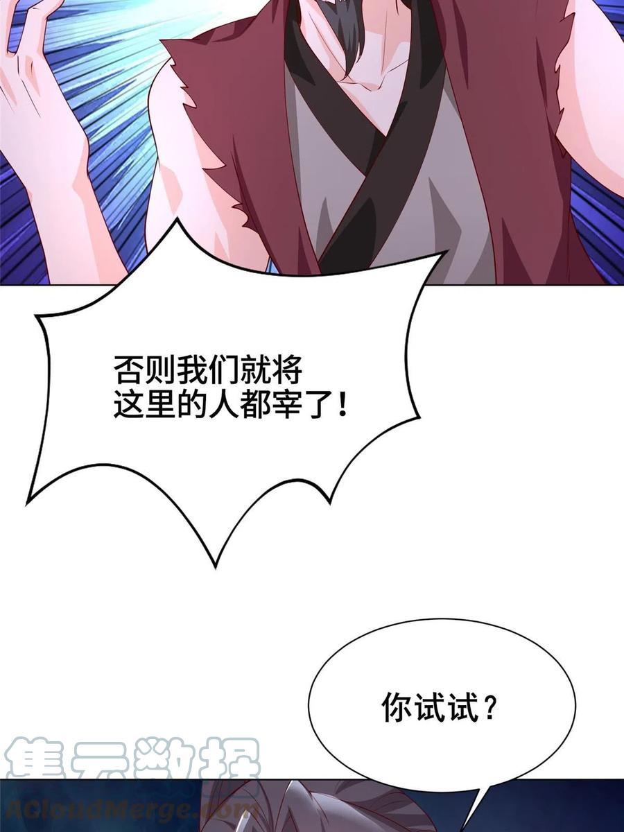 269岁月波-牧龙师-优时文化（第7张）
