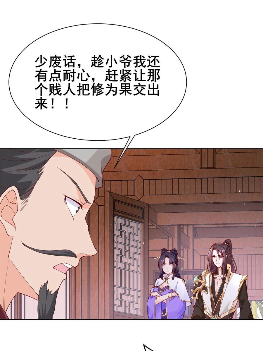 269岁月波-牧龙师-优时文化（第9张）