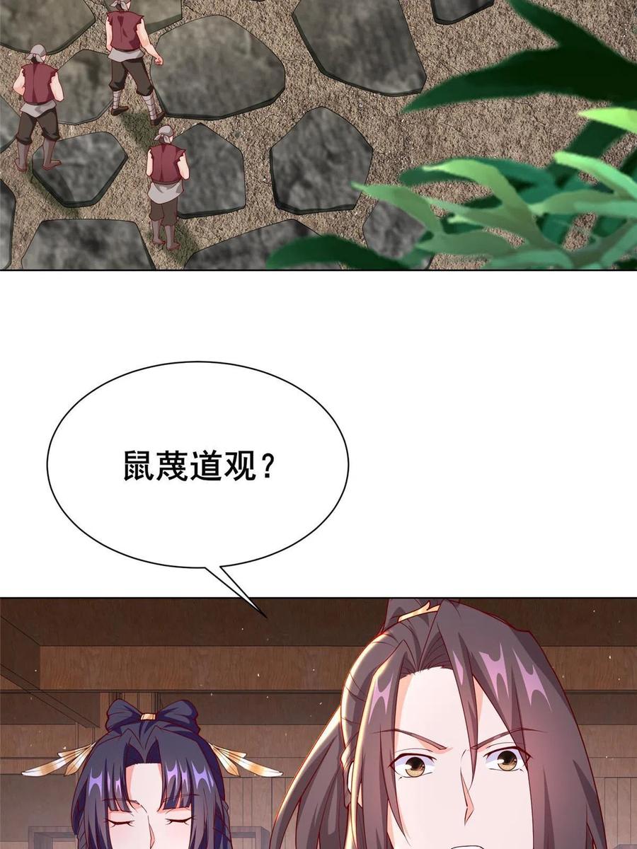 269岁月波-牧龙师-优时文化（第5张）