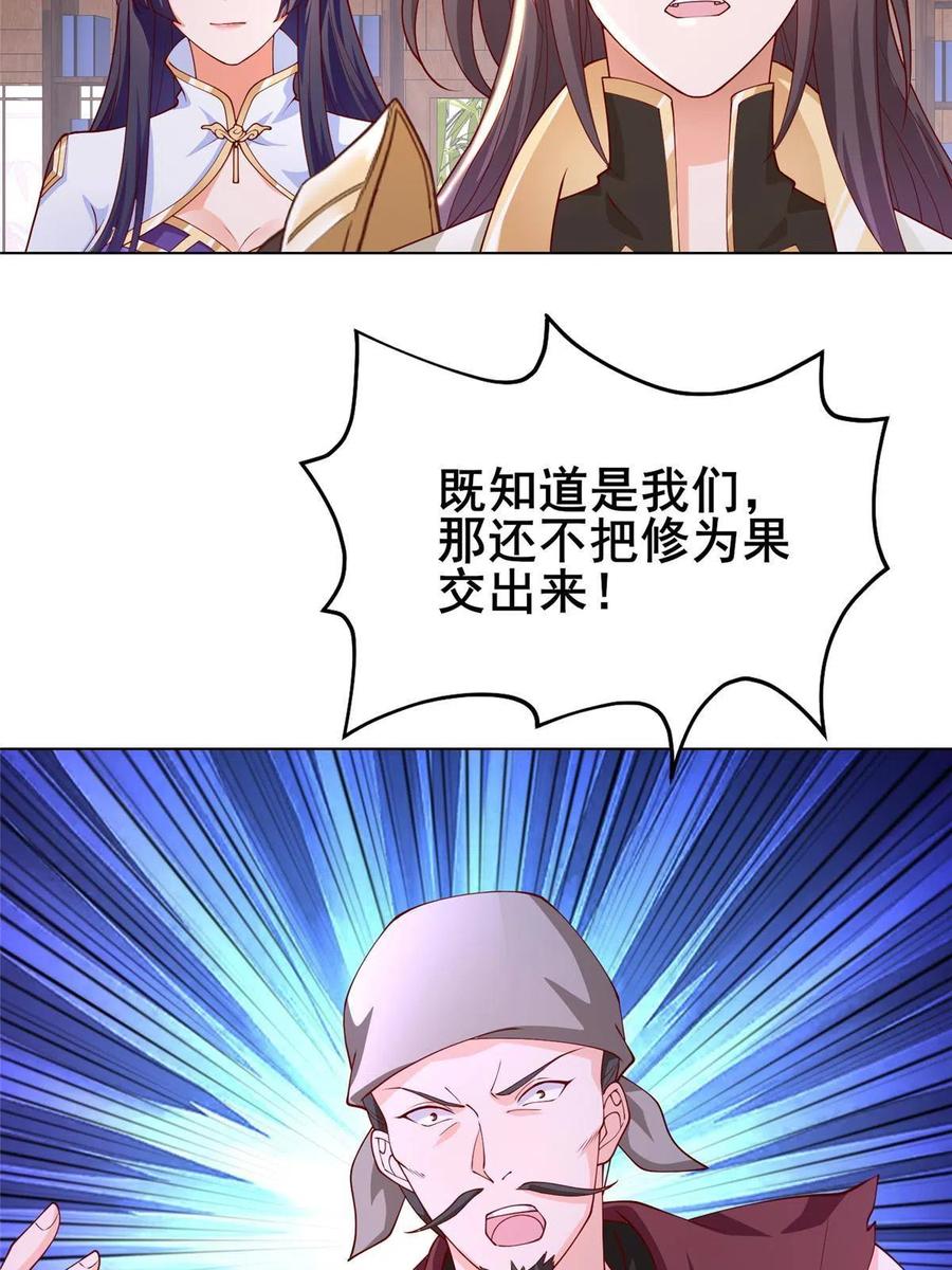 269岁月波-牧龙师-优时文化（第6张）
