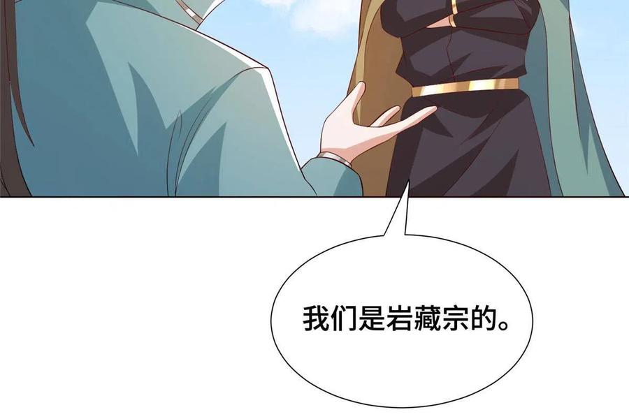274岩藏宗-牧龙师-优时文化（第12张）