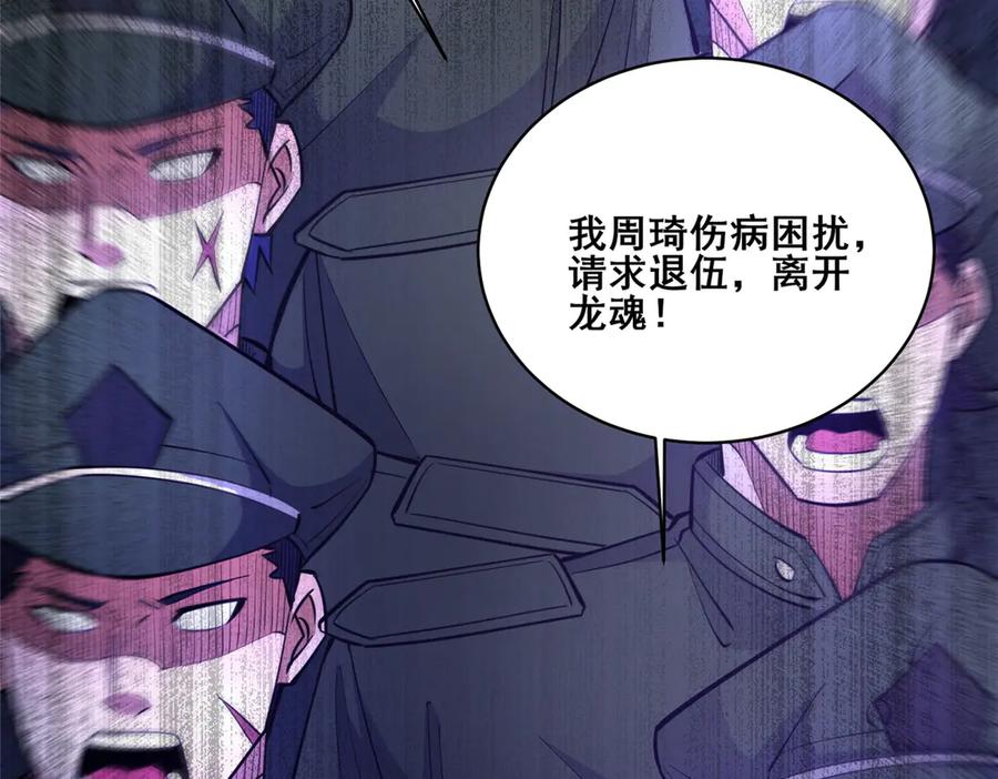 274叶辰，我准备好了！-都市极品医神-破界互动（第35张）