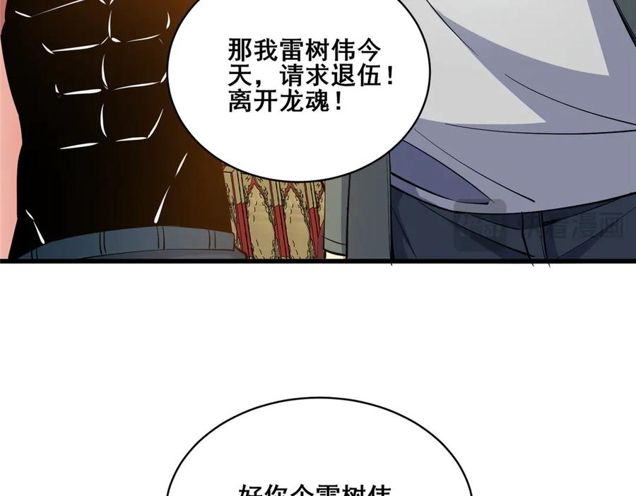 274叶辰，我准备好了！-都市极品医神-破界互动（第27张）
