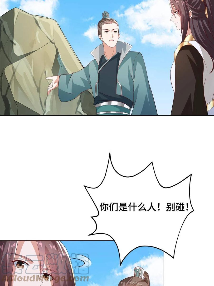 274岩藏宗-牧龙师-优时文化（第4张）